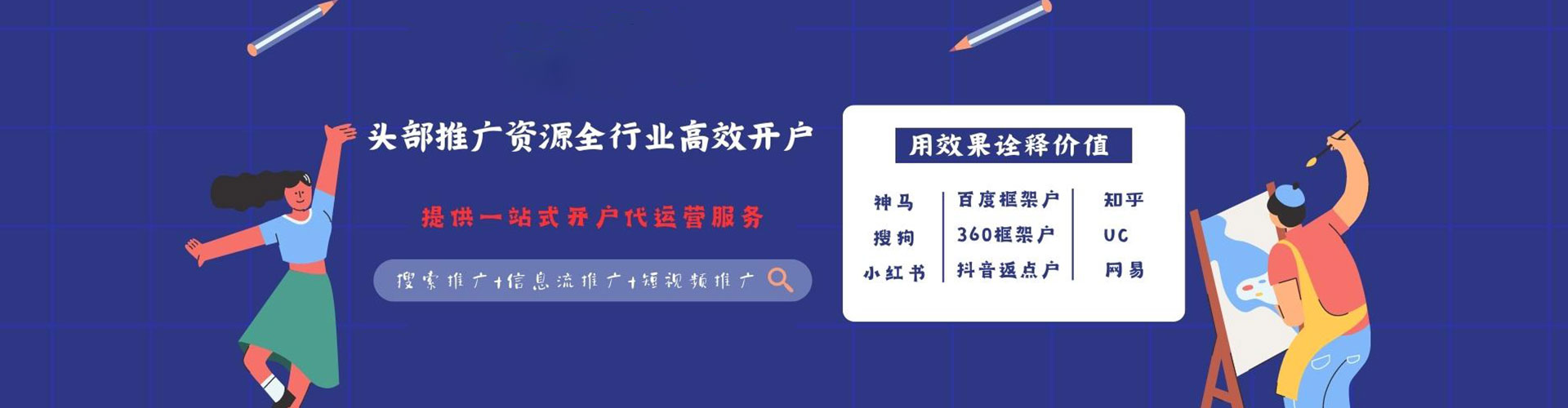 文水百度网络推广